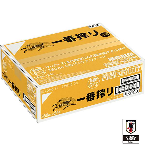 一番搾り サッカー日本代表応援冷感タオル8枚付き ビール beer 送料