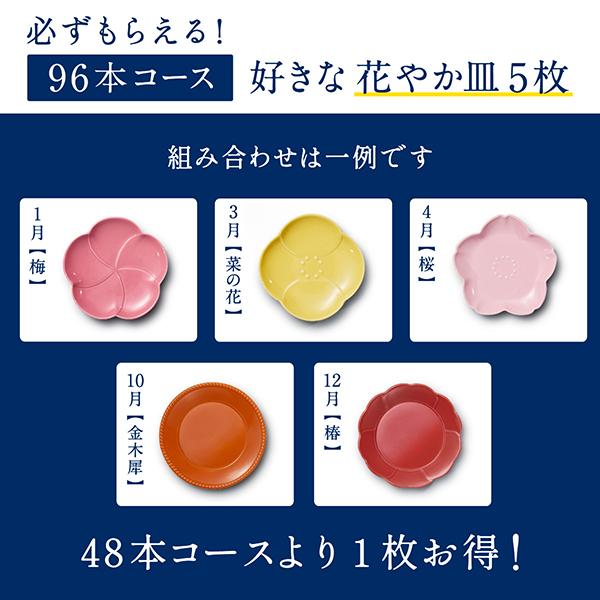 新品　サントリー「金麦　花やか皿」全種12枚✖️2セット　計24枚　豆皿 新品 サントリー「金麦 花やか皿」全種12枚✖️2セット 計24枚 豆皿
