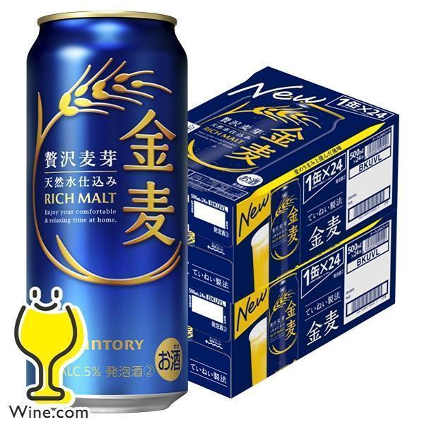 金麦 500ml 48本 ビール類 beer 発泡酒 第3のビール 送料無料 