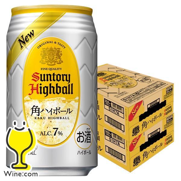 角 ハイボール 缶 350ml 48本 送料無料 サントリー 角ハイボール 350ml×2ケース/48本(048)『IAS』 TSALE（Yahoo!・ワイン.comビールチューハイのお店）