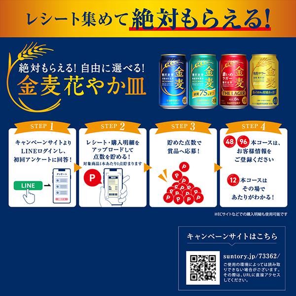 SUNTORY（サントリー） 2026年7月21日限定発売 カップヌードルの具だけ