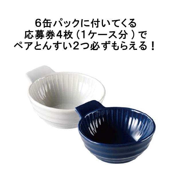 金麦 ペアとんすい必ずもらえるパック ビール類 beer 送料無料