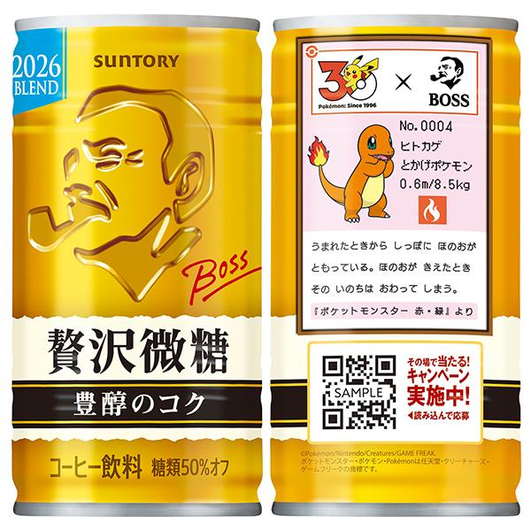 BOSS（サントリー） 缶コーヒー 珈琲 送料無料 サントリー BOSS ボス