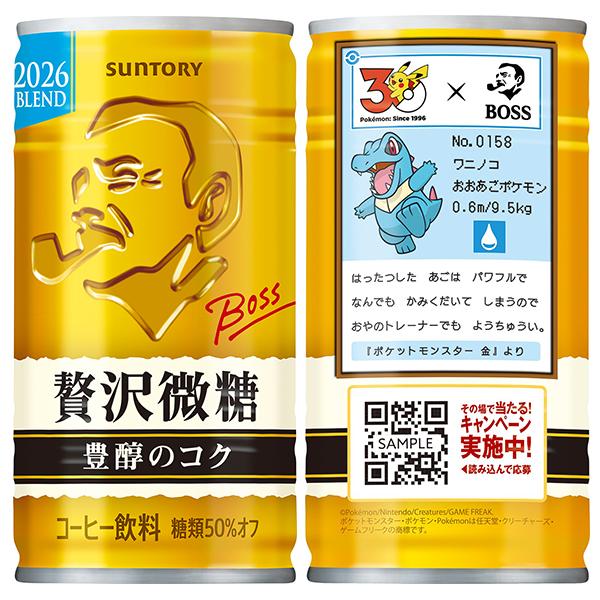 BOSS（サントリー） 缶コーヒー 珈琲 送料無料 サントリー BOSS ボス