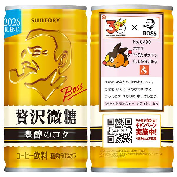 ボス　缶コーヒー　カフェオレ　微糖　ポケモン　 BOSS 120本　4ケース BOSS（サントリー） 缶コーヒー 珈琲 送料無料 サントリー BOSS ボス