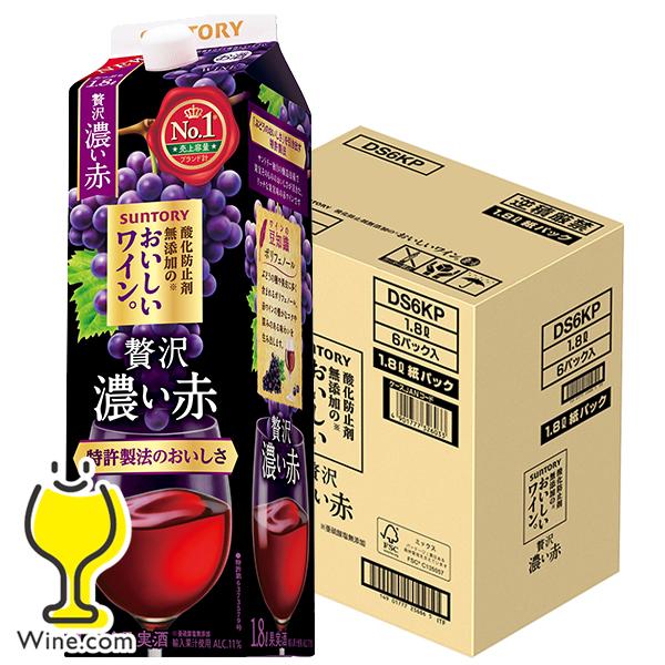 別倉庫からの配送 BSH ぶどうを味わう濃い赤 ワイン 優良配送 1ケース 酸化防止剤無添加ワイン 006 1800mlパック×6本 赤ワイン サントリー ワイン 別倉庫からの配送 BSH ぶどうを味わう濃い赤 ワイン 優良配送 1ケース 酸化防止剤無添加ワイン 006 1800mlパック×6本 赤ワイン サントリー ワイン