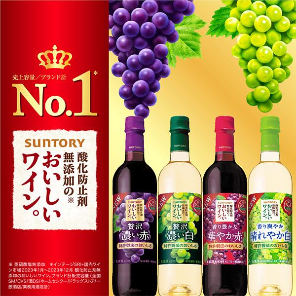 サントリー ワイン2本セット 酸化防止剤無添加のおいしいワイン。 ワイン 赤ワイン wine 1.8Lパック