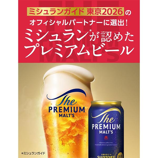 ザ・プレミアムモルツ ビール beer ギフト セット 優良配送 送料無料