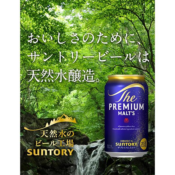 ザ・プレミアムモルツ ビール beer ギフト セット 優良配送 送料無料