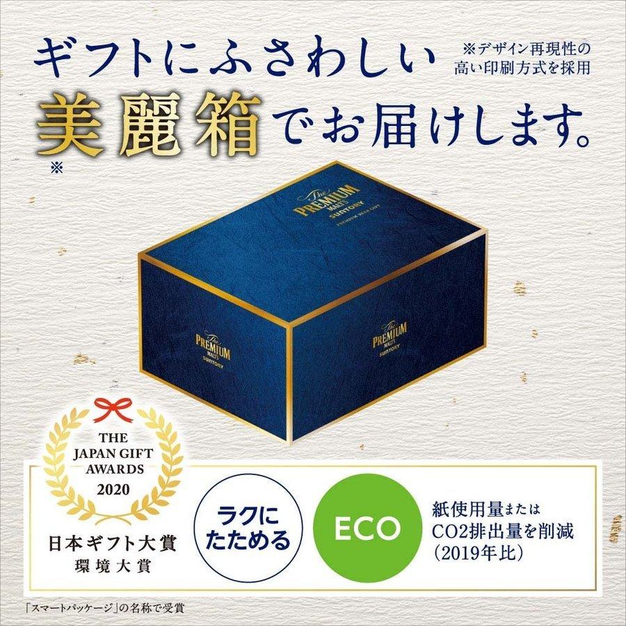 父の日 ビール beer ギフト セット プレゼント 80代 70代 60代 2024 詰め合わせ 送料無料 サントリー BPD3S プレミアムモルツ プレモル『GFT』｜wine-com｜08