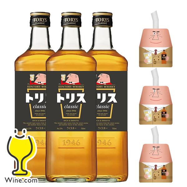 古酒 サントリー トリスウイスキー 3本セット エクストラ 2級 クラシック トリス オリジナルポーラー付き ウイスキー 3本セット 送料無料