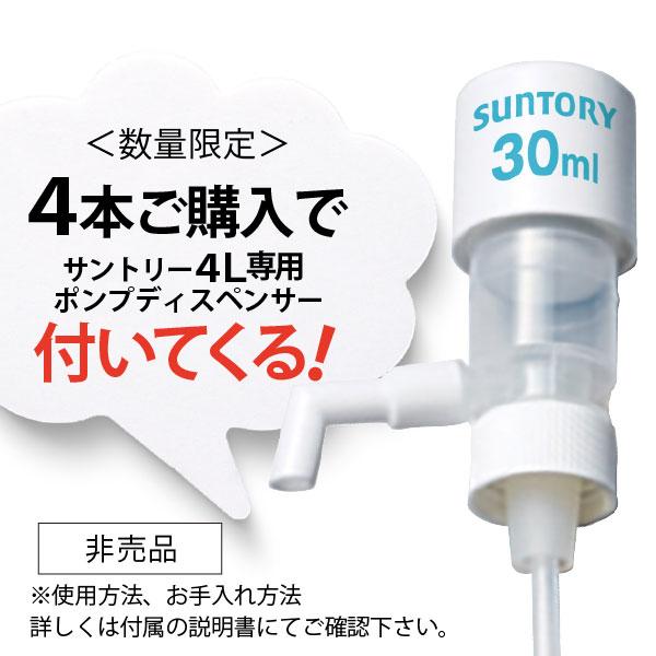 トリス 4L用ポンプディスペンサー1個付き 国産ウイスキー 優良配送