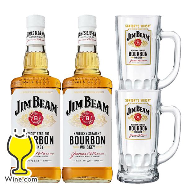 ジムビーム オリジナルジョッキ2個付き ウイスキー バーボン 送料無料