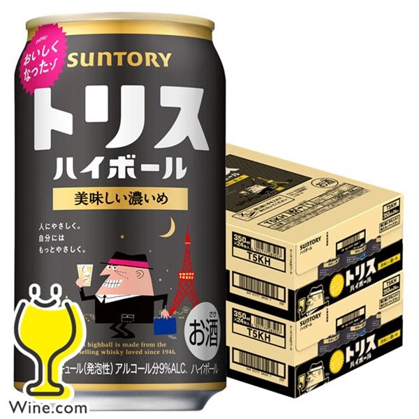 トリスハイボール 缶 350ml 48本 送料無料 サントリー トリスハイボール おいしい濃いめ 350ml×2ケース/48本(048)『IAS』 TSALE（Yahoo!・ワイン.comビールチューハイのお店）