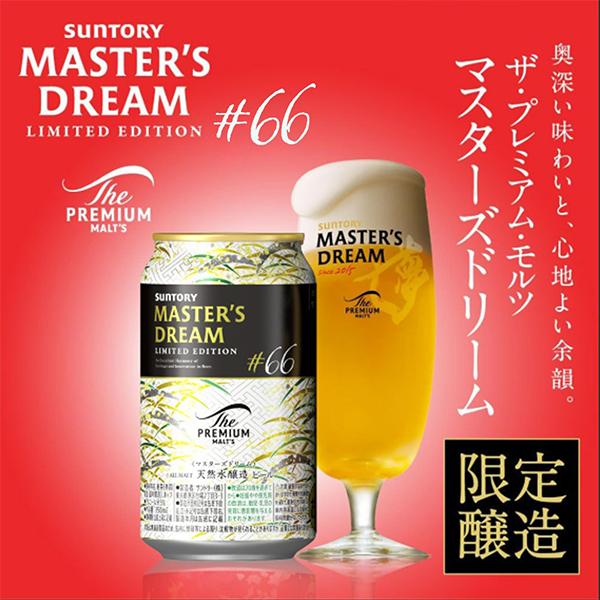 ザ・プレミアムモルツ マスターズドリーム お歳暮 御歳暮 2025 ビール