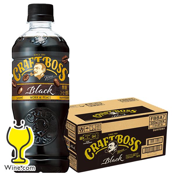 SUNTORY（サントリー） 送料無料 クラフトボス ブラック ペットボトル