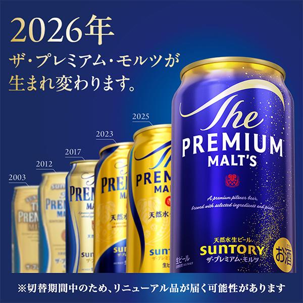 ザ・プレミアムモルツ プレミアムモルツ プレモル 350ml 48本 ビール