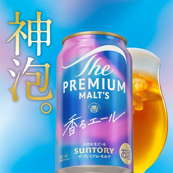 ザ・プレミアムモルツ プレミアムモルツ 香るエール 350ml 48本 ビール