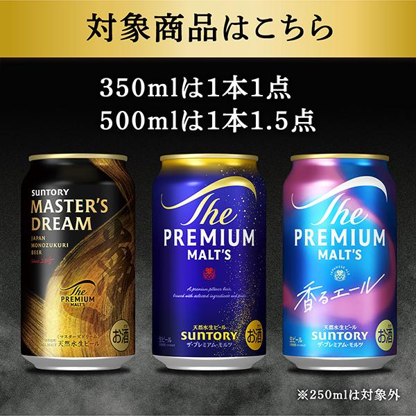 ザ・プレミアムモルツ プレミアムモルツ プレモル 350ml 48本 ビール