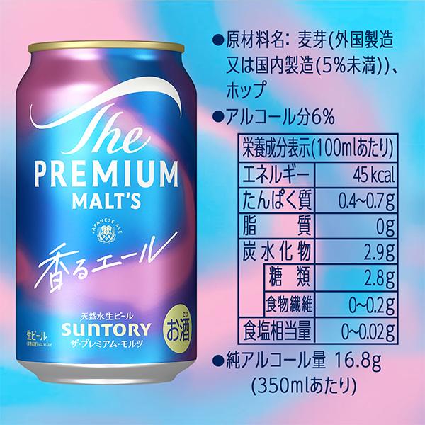 ザ・プレミアムモルツ プレミアムモルツ プレモル 350ml 48本 ビール