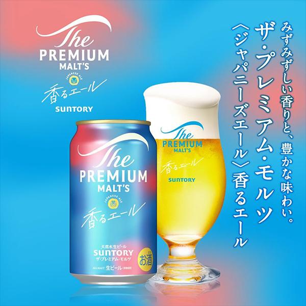 ザ・プレミアムモルツ マスターズドリーム ビール beer ギフト 飲み