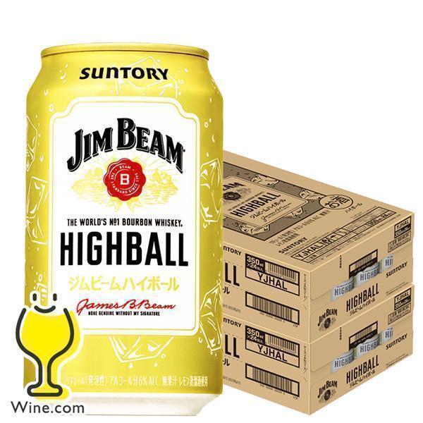 ハイボール 送料無料 サントリー ジムビーム ハイボール缶 350ml×2ケース/48本(048)『YML』 優良配送 :4901777306578-sbl-2:ワイン.com - 通販 - Yahoo!ショッピング ハイボール 送料無料 サントリー ジムビーム ハイボール缶 350ml×2ケース/48本(048)『YML』 優良配送 :4901777306578-sbl-2:ワイン.com - 通販 - Yahoo!ショッピング