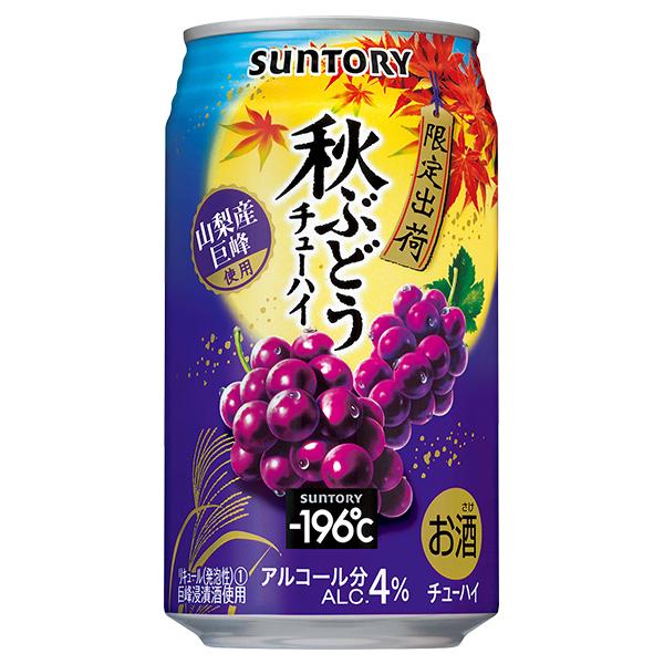 ー196 缶チューハイ 酎ハイ チュウハイ サワー 送料無料 サントリー