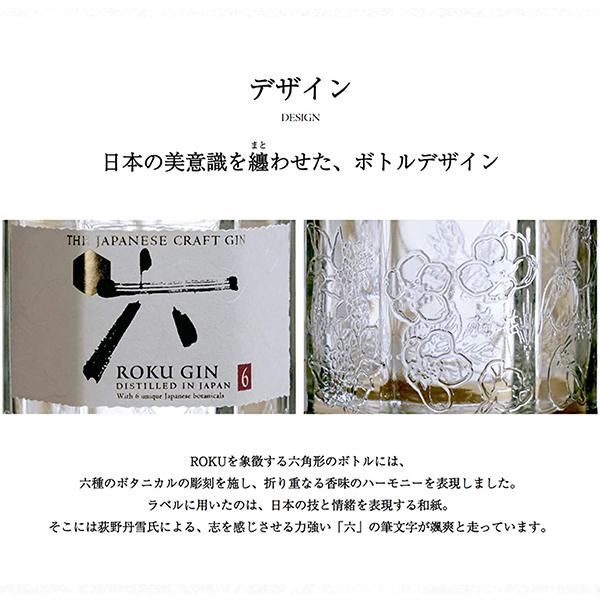 SUNTORY オリジナルグラス付き 六 ジン 優良配送 送料無料 SUNTORY オリジナルグラス付き 六 ジン 優良配送 送料無料