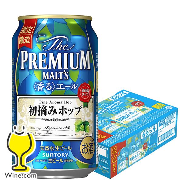 ビール 計40本(500ml缶)□スプリングバレー＋プレミアムモルツ他の+ 