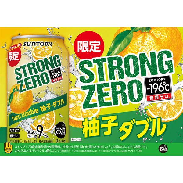 ー196 チューハイ 缶チューハイ 酎ハイ サワー サントリー -196