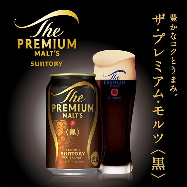ザ・プレミアムモルツ お歳暮 御歳暮 ビール beer ギフト 飲み