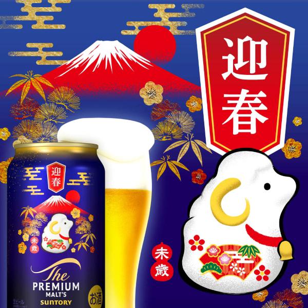 ザ・プレミアムモルツ 2026年10月27日限定発売 お歳暮 ビール beer