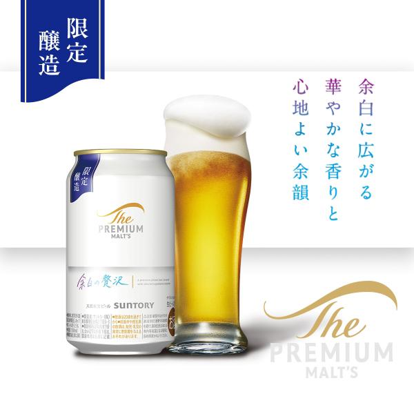 ザ・プレミアムモルツ 2026年10月27日限定発売 お歳暮 ビール beer