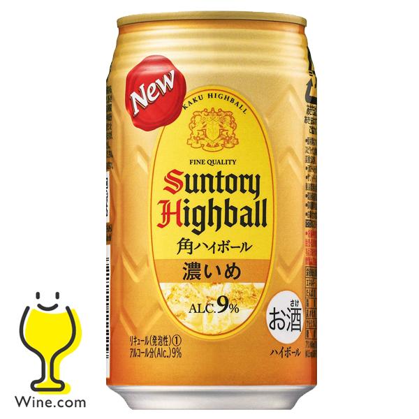 あすつく ハイボール 送料無料 サントリー 角ハイボール 濃いめ 350ml×1ケース/24本(024)『YML』 優良配送 :4901777349070-sbl-1:ワイン.com - 通販 - Yahoo!ショッピング あすつく ハイボール 送料無料 サントリー 角ハイボール 濃いめ 350ml×1ケース/24本(024)『YML』 優良配送 :4901777349070-sbl-1:ワイン.com - 通販 - Yahoo!ショッピング