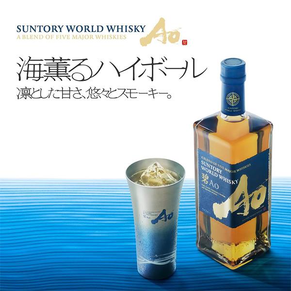 SUNTORY（サントリー） オリジナルアルミタンブラー付き ウイスキー