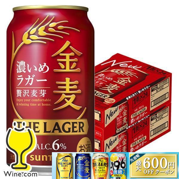 金麦 ラガー 2ケース ビール類 beer 発泡酒 第3のビール 送料無料 サントリー 金麦 ザ・ラガー 2ケース/350ml×48本(048)『IAS』 TSALE