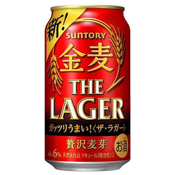 ビール類 beer 発泡酒 第3のビール 送料無料 サントリー 金麦 ザ・ラガー 2ケース/350ml×48本(048)『YML』 第三のビール 新ジャンル 優良配送 :4901777359192-sbl-2:ワイン.com - 通販 - Yahoo!ショッピング ビール類 beer 発泡酒 第3のビール 送料無料 サントリー 金麦 ザ・ラガー 2ケース/350ml×48本(048)『YML』 第三のビール 新ジャンル 優良配送 :4901777359192-sbl-2:ワイン.com - 通販 - Yahoo!ショッピング