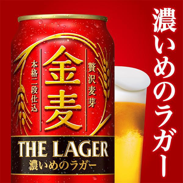 専用　黒ラベル、金麦ラガー　応募シール 金麦 ペアとんすい必ずもらえるパック ビール類 beer 送料無料