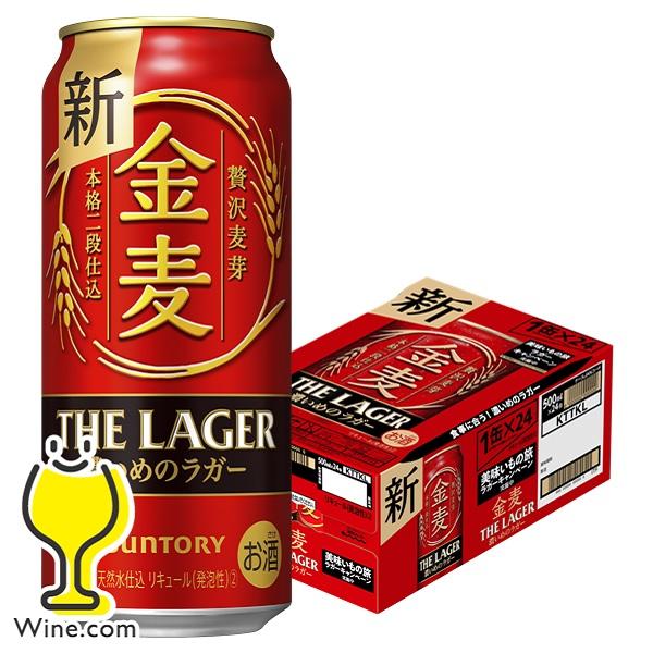 ビール類 beer 発泡酒 第3のビール 送料無料 サントリー 金麦 ザ・ラガー 1ケース/500ml×24本(024)『CSH』 第三のビール 新ジャンル :4901777359215-f1:ワイン.com - 通販 - Yahoo!ショッピング ビール類 beer 発泡酒 第3のビール 送料無料 サントリー 金麦 ザ・ラガー 1ケース/500ml×24本(024)『CSH』 第三のビール 新ジャンル :4901777359215-f1:ワイン.com - 通販 - Yahoo!ショッピング