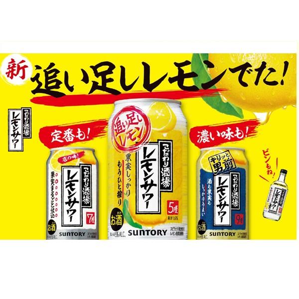 SUNTORY レモンサワー 缶 チューハイ 酎ハイ 48本 送料無料 SUNTORY レモンサワー 缶 チューハイ 酎ハイ 48本 送料無料