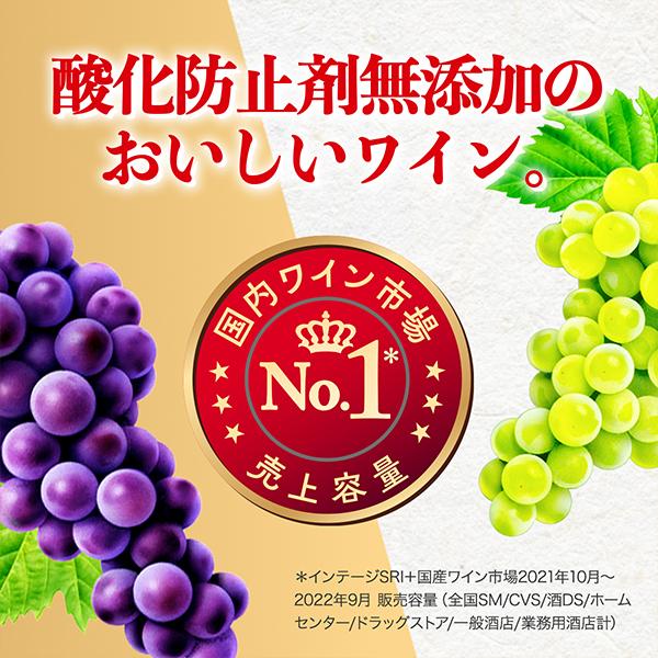 ワイン 赤ワイン wine 1.8Lパック 送料無料 ササントリー 酸化防止剤無添加ワイン 糖質30％オフ 赤 1800ml×2ケース/12本(012)『ESH』 | 酸化防止剤無添加のおいしいワイン。 | 01