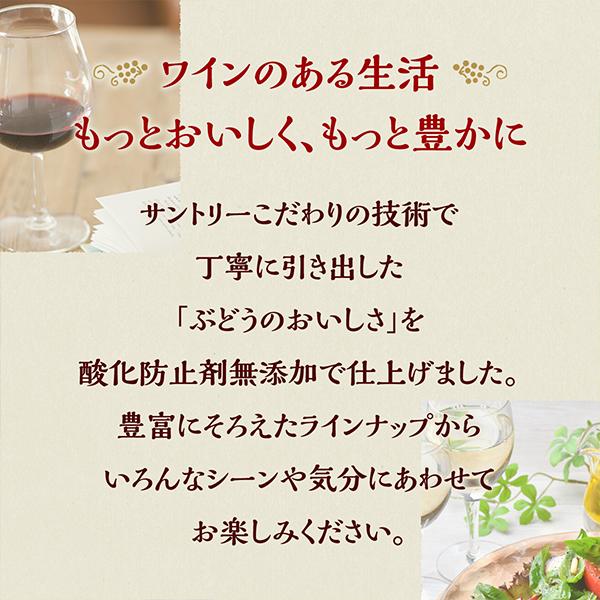 ワイン 赤ワイン wine 1.8Lパック 送料無料 ササントリー 酸化防止剤無添加ワイン 糖質30％オフ 赤 1800ml×2ケース/12本(012)『ESH』 | 酸化防止剤無添加のおいしいワイン。 | 02