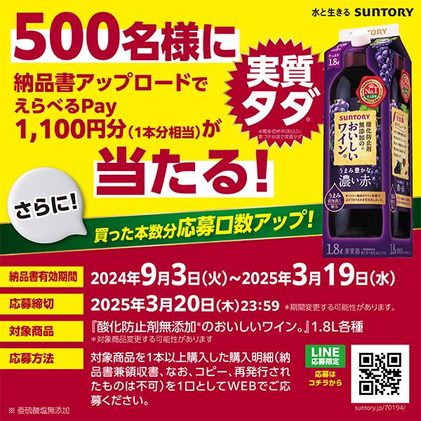 ワイン 赤ワイン wine 1.8Lパック 送料無料 ササントリー 酸化防止剤無添加ワイン 糖質30％オフ 赤 1800ml×2ケース/12本(012)『ESH』 | 酸化防止剤無添加のおいしいワイン。 | 03