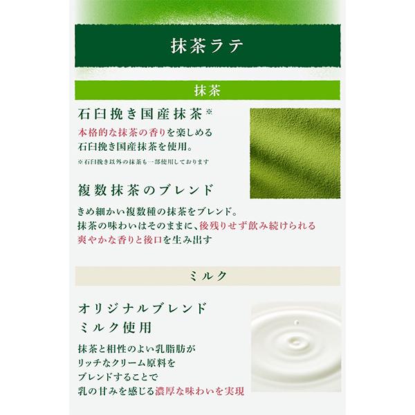 抹茶ラテ ボス 送料無料 サントリー クラフトボス 抹茶ラテ 500ml×1ケース/24本(024)『GCC』｜wine-com｜04