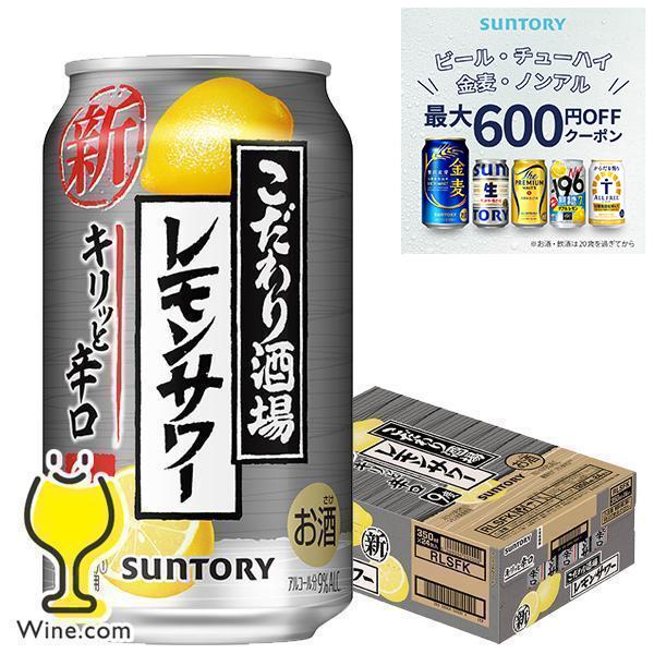 サントリー - チューハイ色々24本 サントリー チューハイ -196 イチキューロク 無糖 オレンジ