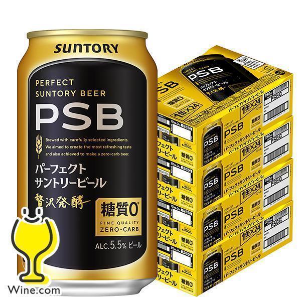 サントリービール　提灯　新品未使用 PSB 糖質ゼロ 12個セット パーフェクトサントリービール PSB サントリー 糖質ゼロ 0 ビール beer