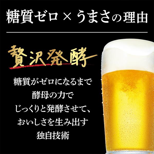 SUNTORY（サントリー） ビール 糖質ゼロ PSB 350ml 48本 パーフェクト