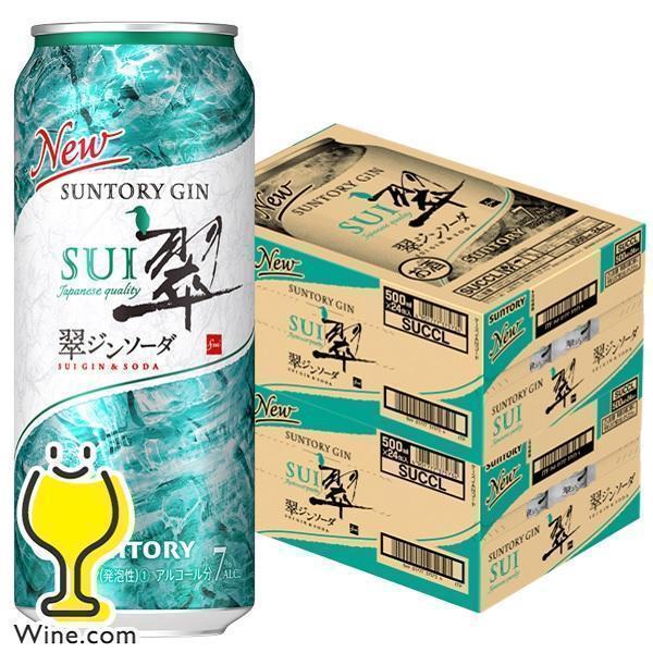 SUNTORY（サントリー） チューハイ 缶チューハイ 酎ハイ サワー 送料