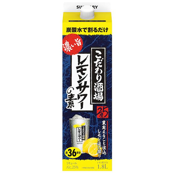こだわり酒場のレモンサワー素1.8L 新品5本 こだわり酒場のレモンサワーの素 サントリー 濃い旨 1.8L
