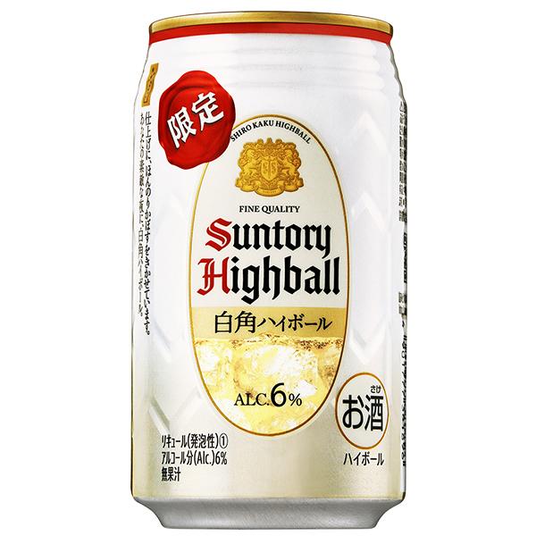サントリー 角ハイボール ハイボール 白角 限定品 優良配送 送料無料 